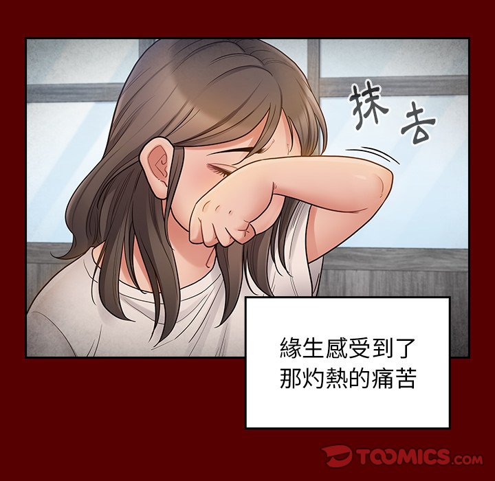 第56话 - 第33.jpg页