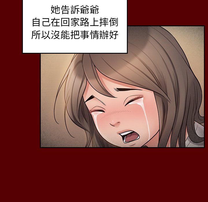 第56话 - 第42.jpg页