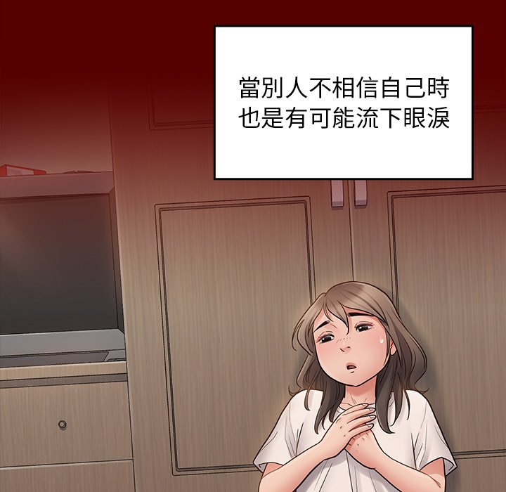 第56话 - 第47.jpg页