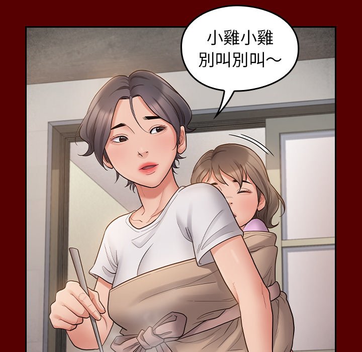 第56话 - 第100.jpg页