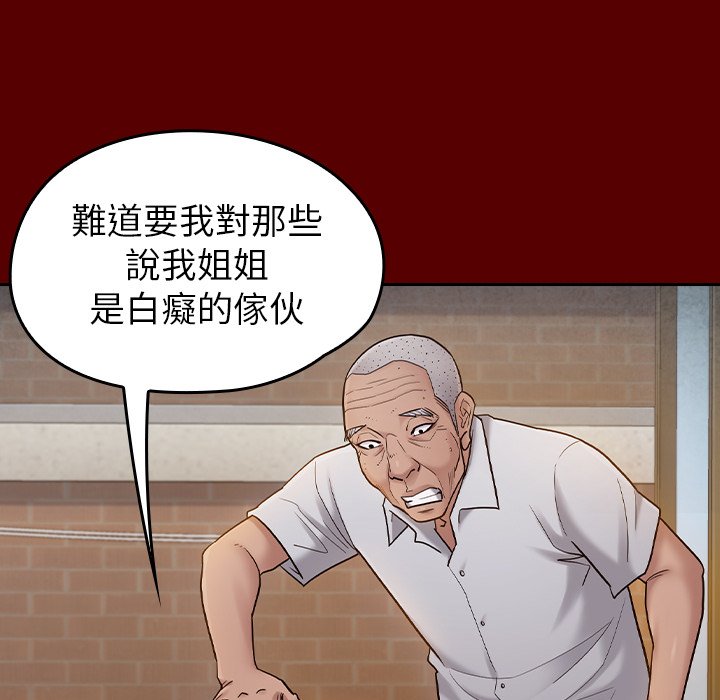 第57话 - 第8.jpg页