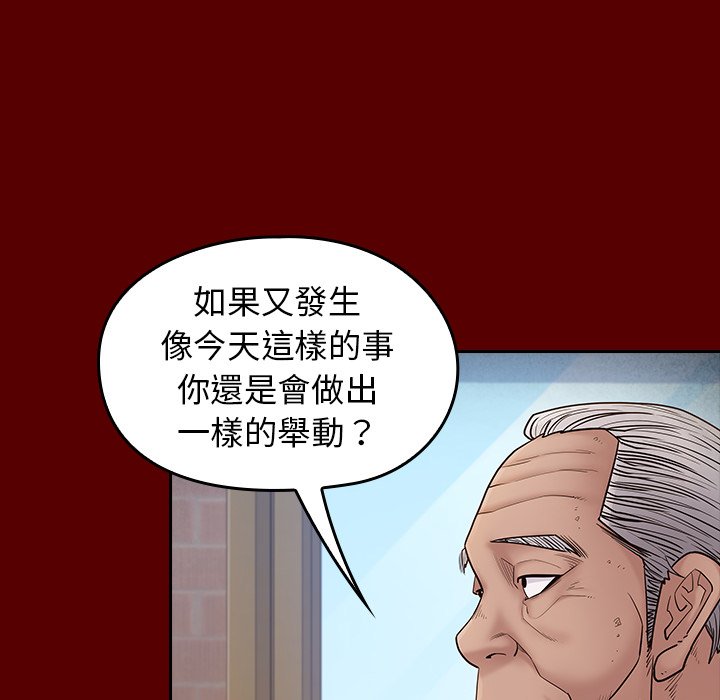 第57话 - 第29.jpg页