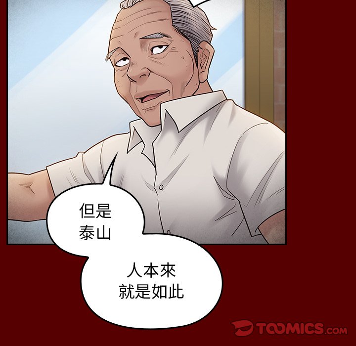 第57话 - 第39.jpg页