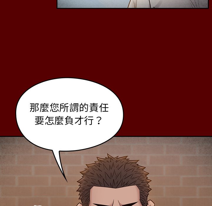 第57话 - 第43.jpg页