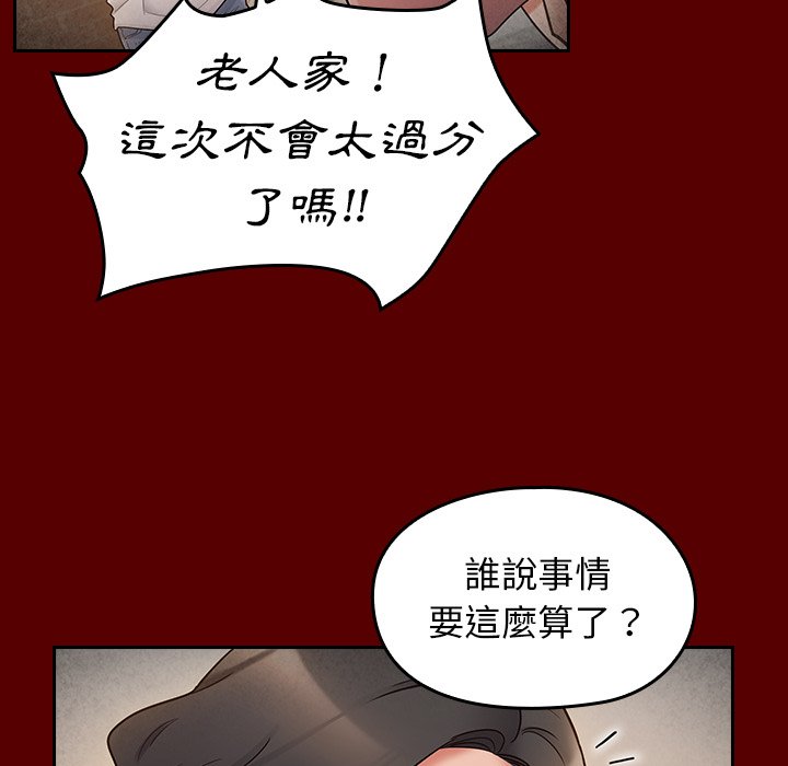 第57话 - 第50.jpg页