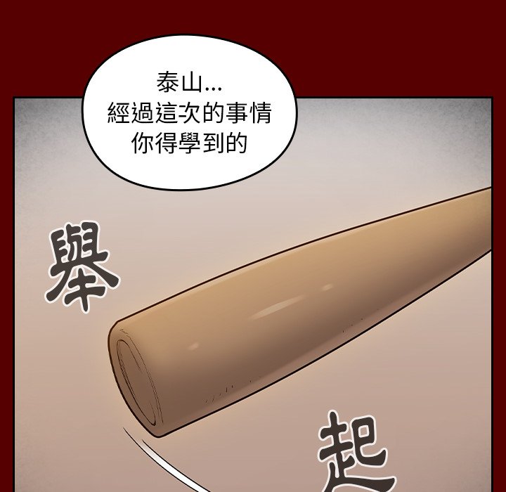 第57话 - 第52.jpg页