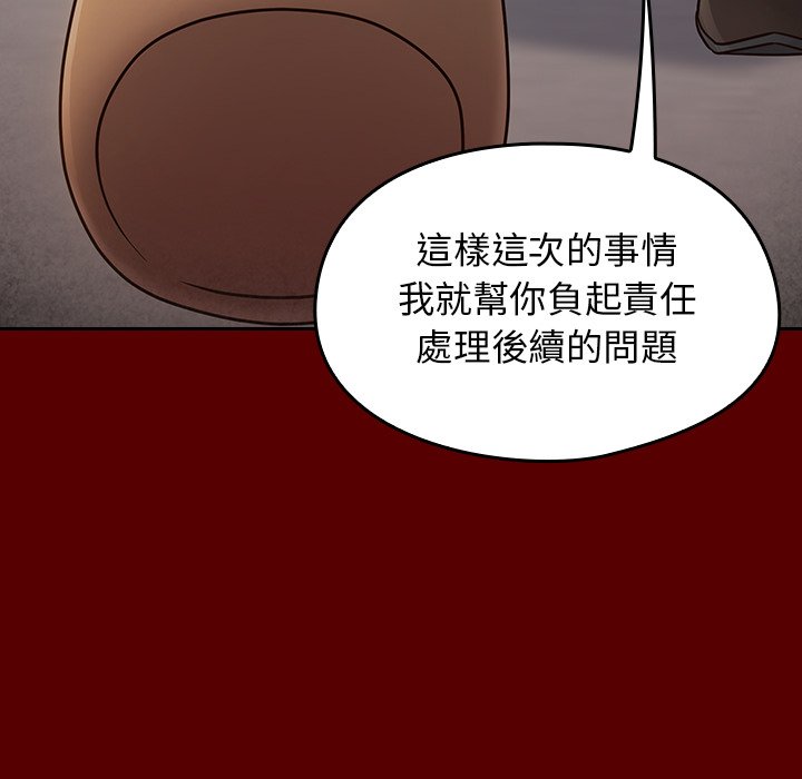 第57话 - 第56.jpg页