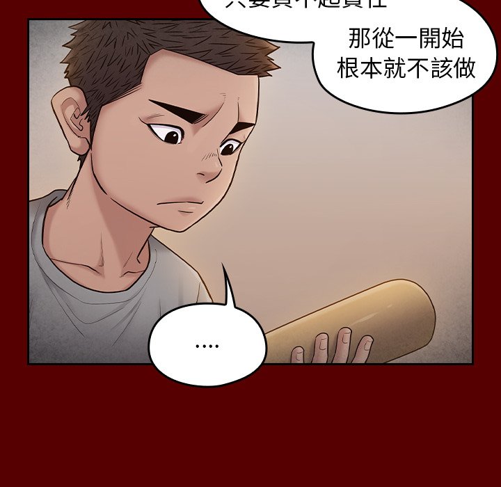 第57话 - 第63.jpg页