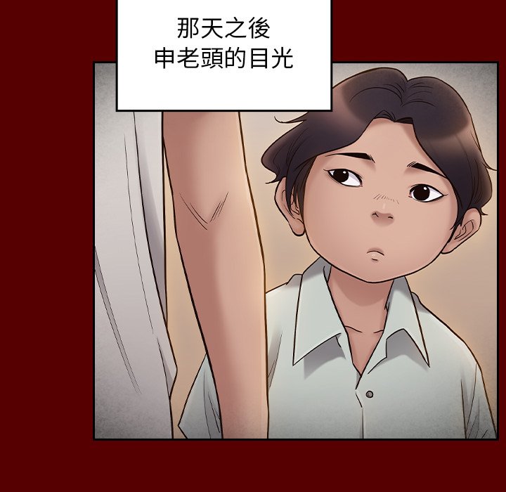 第57话 - 第95.jpg页