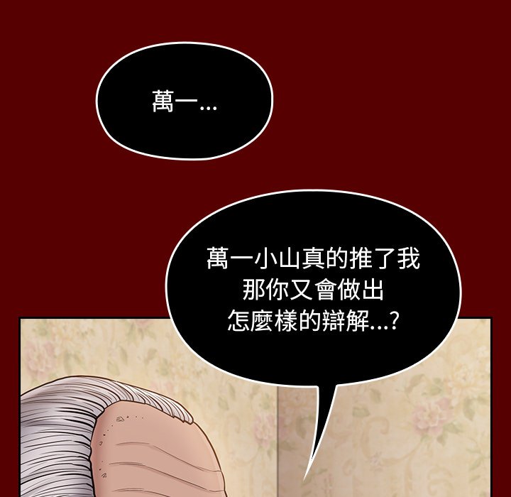第57话 - 第99.jpg页