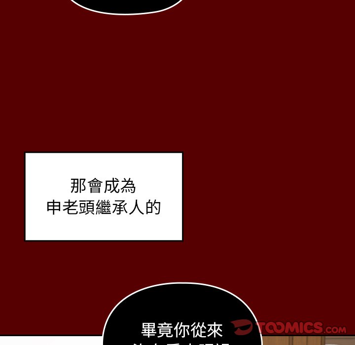 第57话 - 第102.jpg页