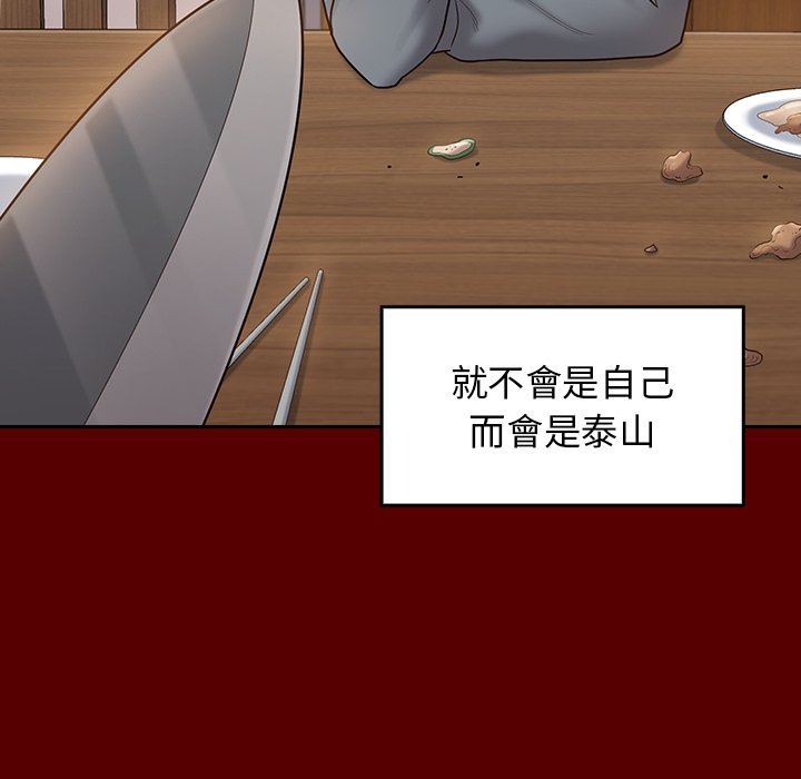 第57话 - 第104.jpg页