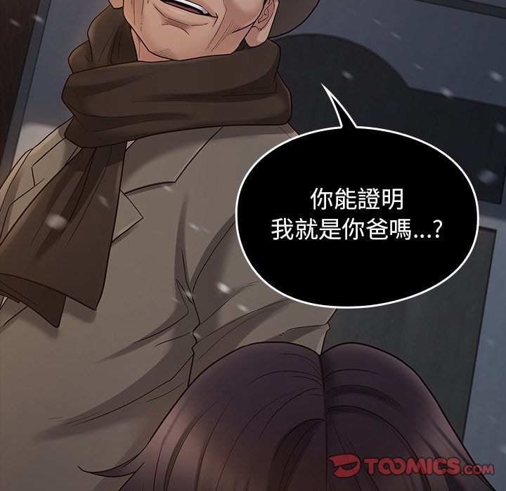 第57话 - 第120.jpg页