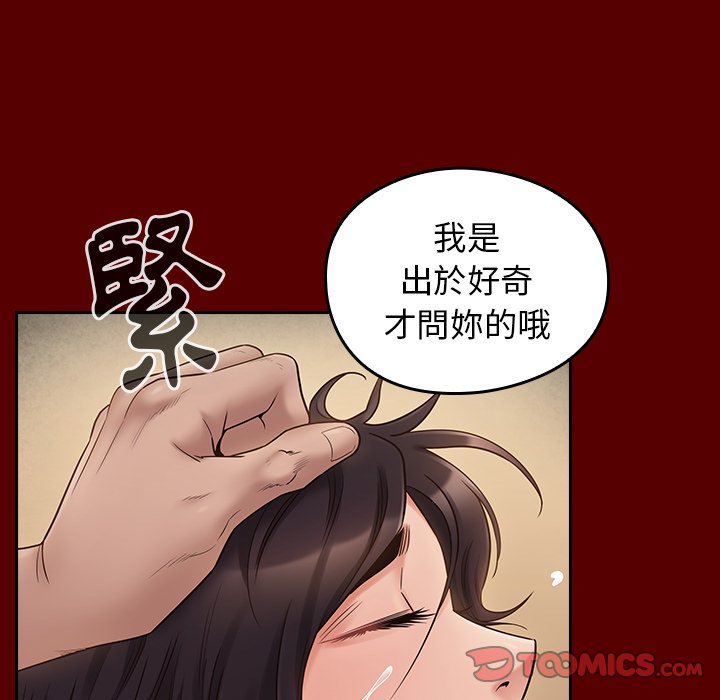 第57话 - 第147.jpg页