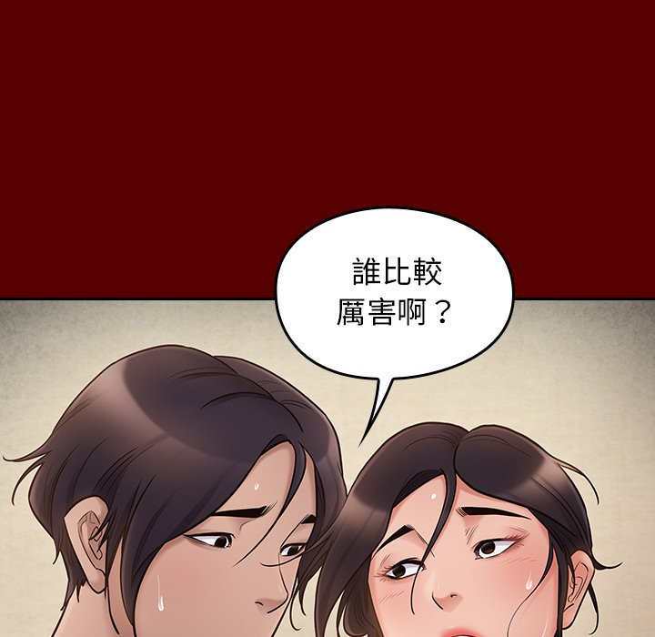 第57话 - 第150.jpg页