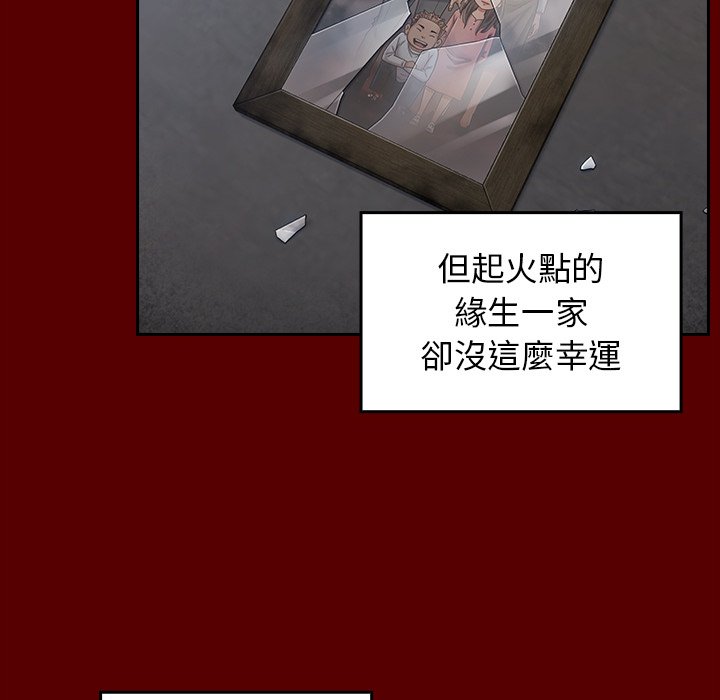 第58话 - 第12.jpg页