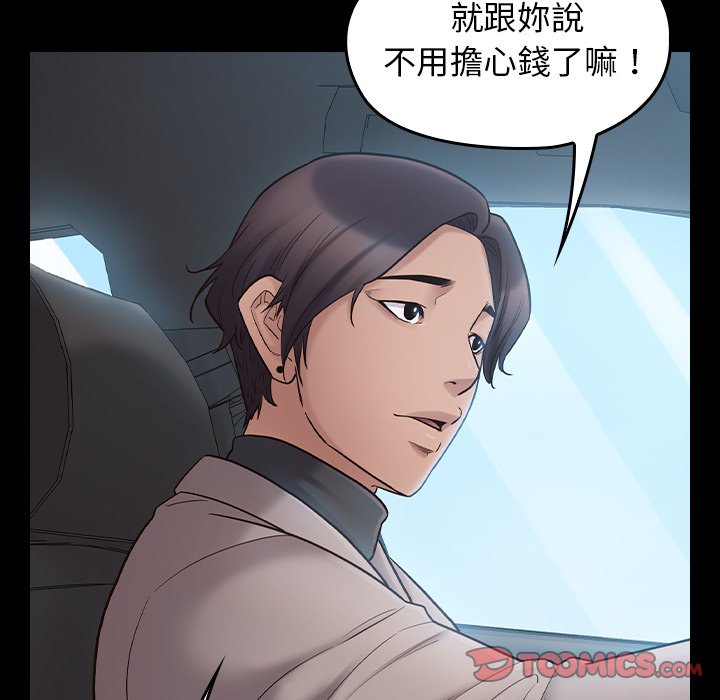 第58话 - 第33.jpg页