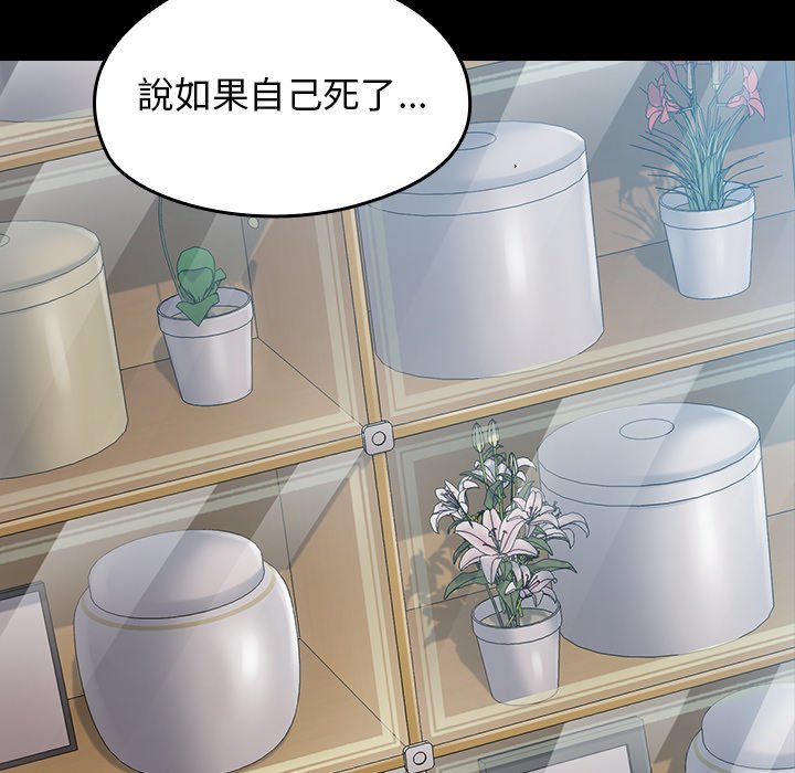第58话 - 第36.jpg页