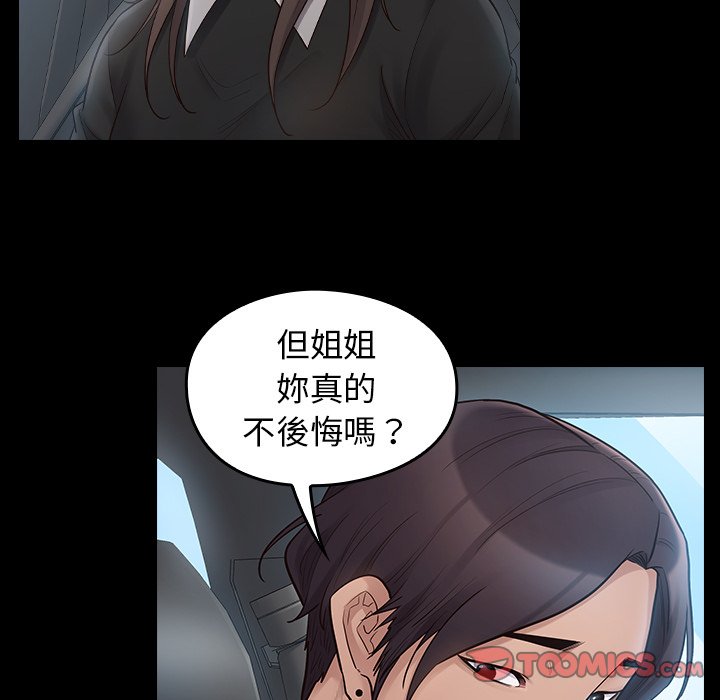 第58话 - 第39.jpg页
