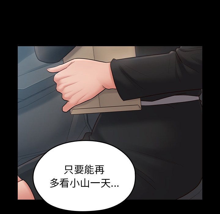 第58话 - 第44.jpg页