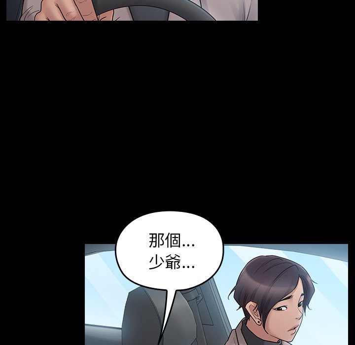 第58话 - 第46.jpg页