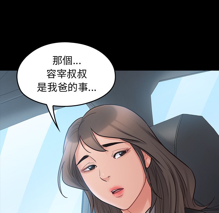 第58话 - 第48.jpg页