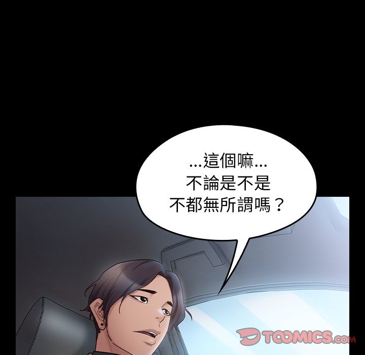 第58话 - 第51.jpg页