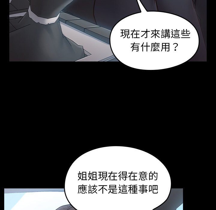 第58话 - 第53.jpg页