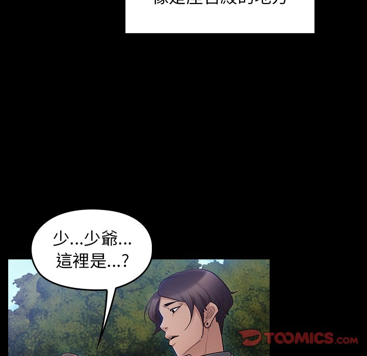 第58话 - 第69.jpg页