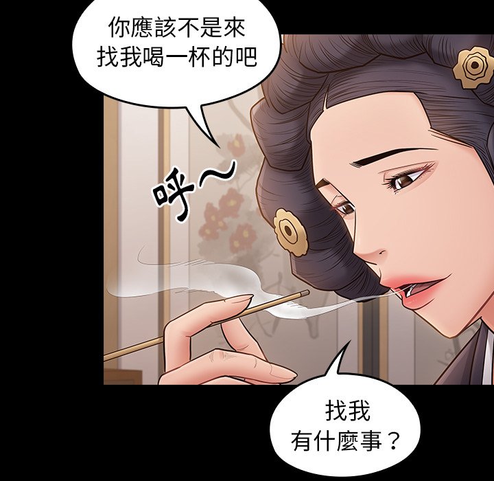 第58话 - 第88.jpg页