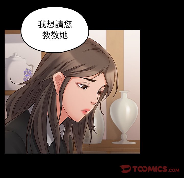 第58话 - 第93.jpg页