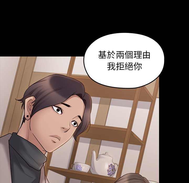 第58话 - 第100.jpg页