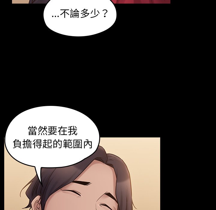 第58话 - 第104.jpg页