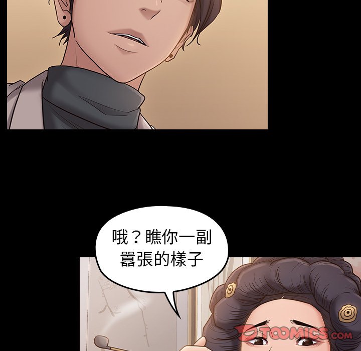 第58话 - 第105.jpg页