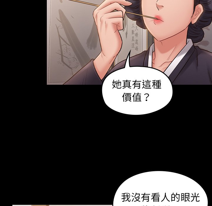 第58话 - 第106.jpg页