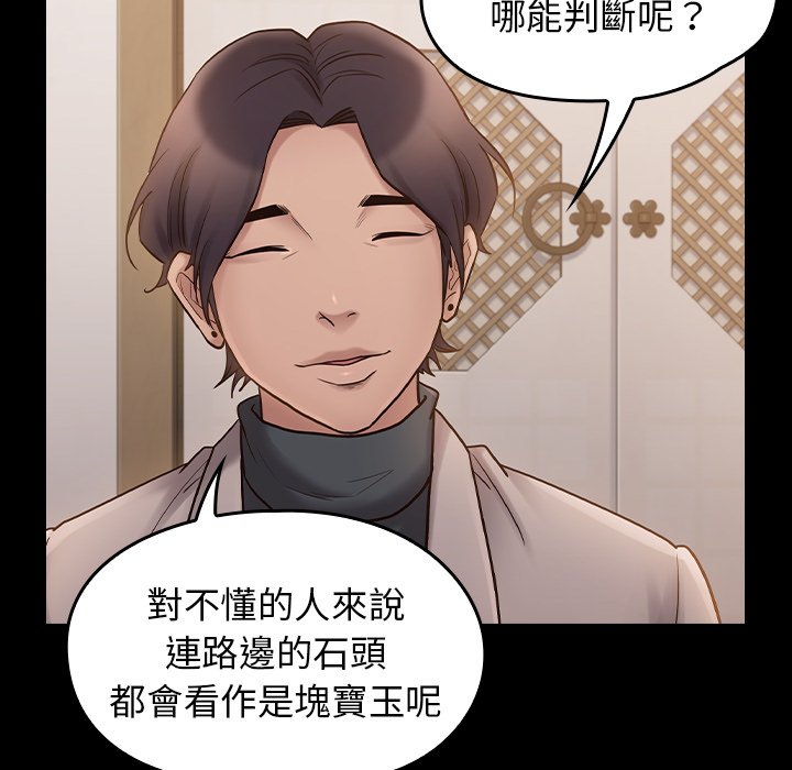 第58话 - 第107.jpg页