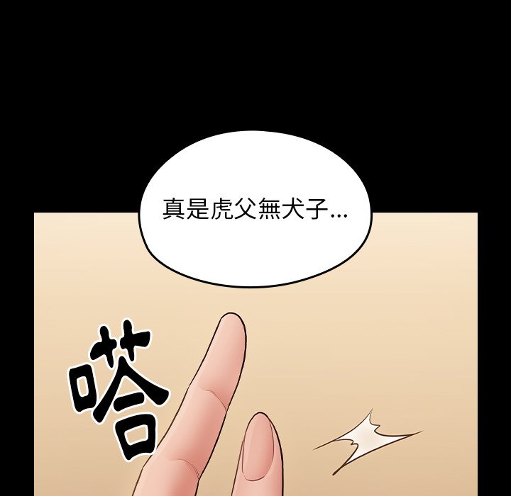 第58话 - 第112.jpg页
