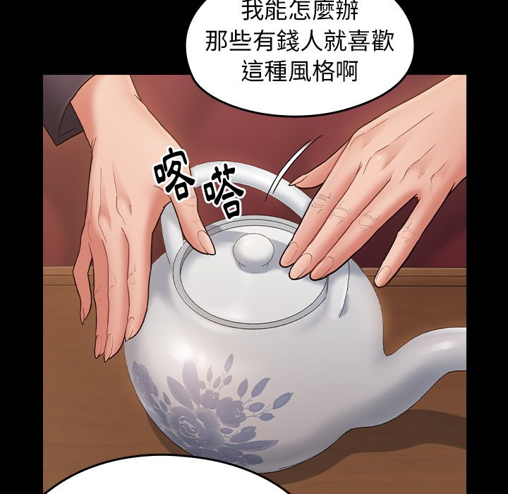 第58话 - 第125.jpg页