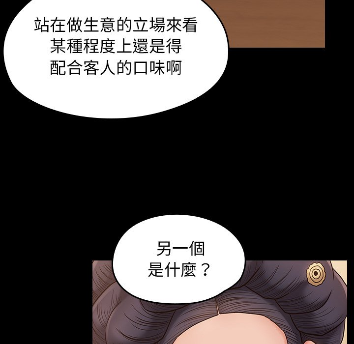 第58话 - 第126.jpg页