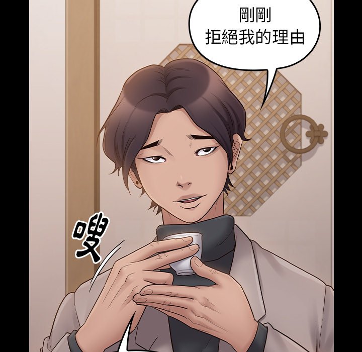 第58话 - 第128.jpg页