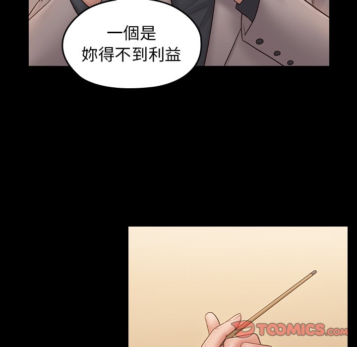 第58话 - 第129.jpg页