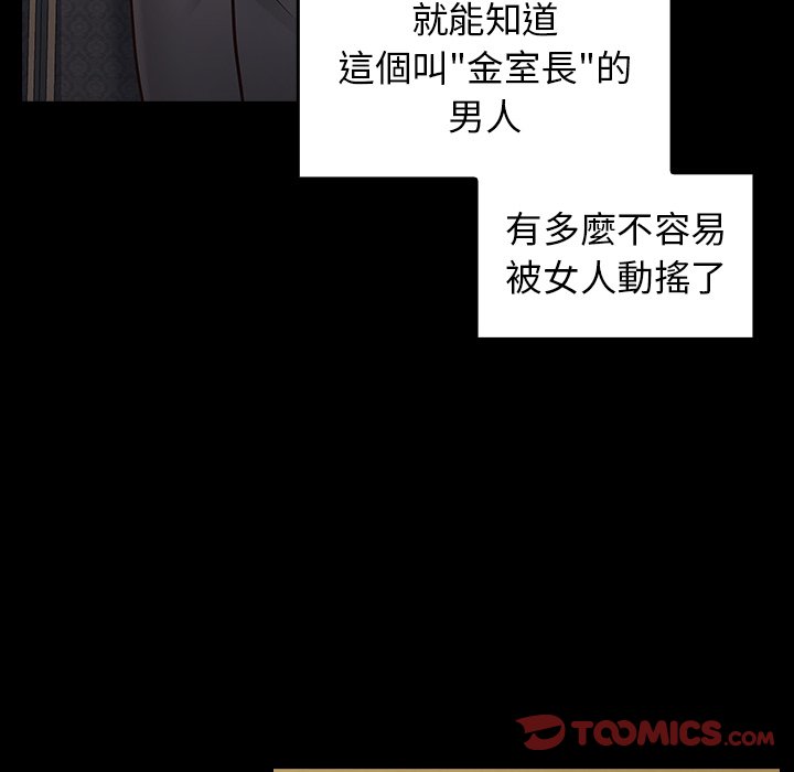第59话 - 第12.jpg页