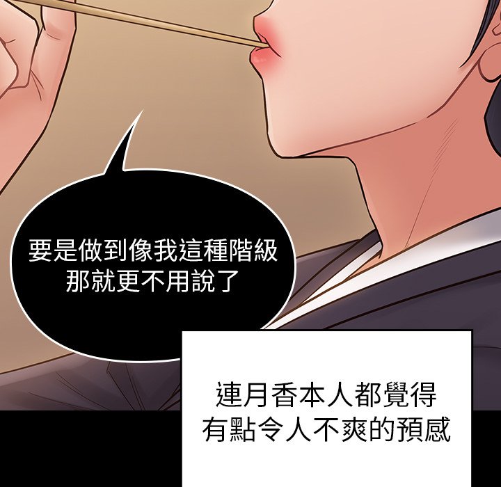 第59话 - 第18.jpg页