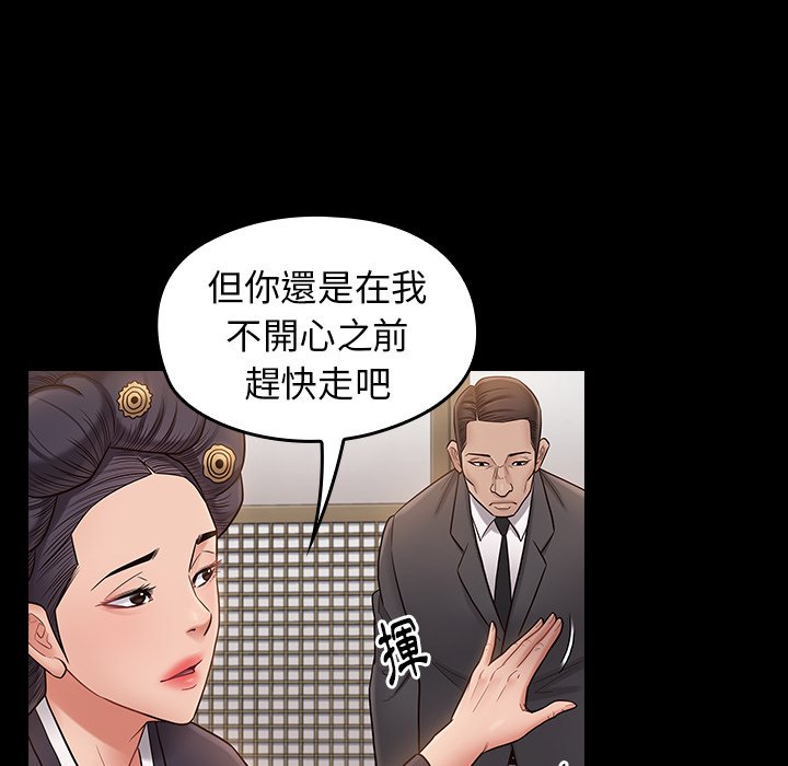第59话 - 第44.jpg页
