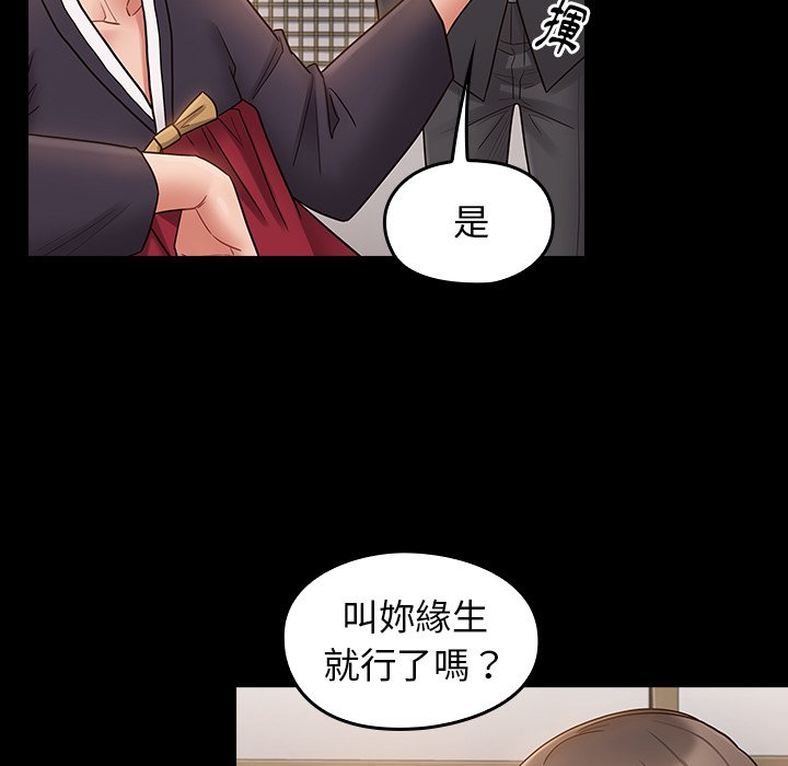 第59话 - 第45.jpg页