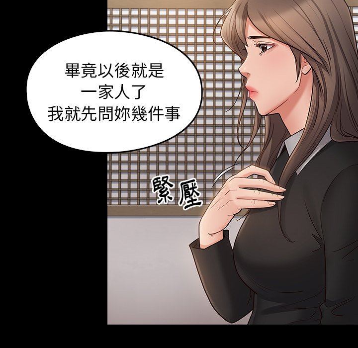第59话 - 第46.jpg页