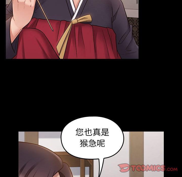 第59话 - 第48.jpg页