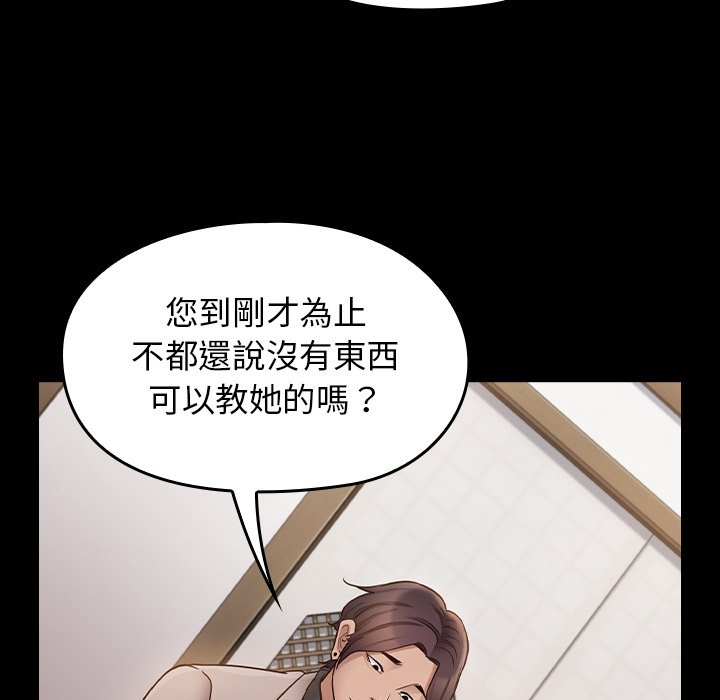 第59话 - 第50.jpg页