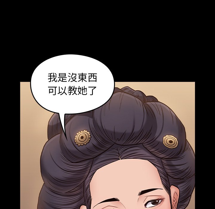 第59话 - 第52.jpg页