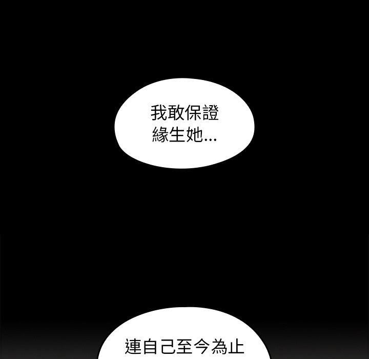 第59话 - 第54.jpg页